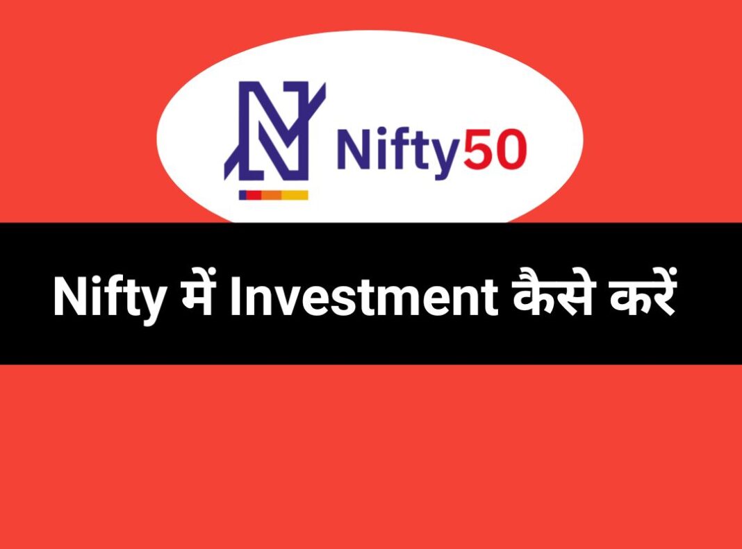 Nifty 50 Me Invest Kaise Kare 